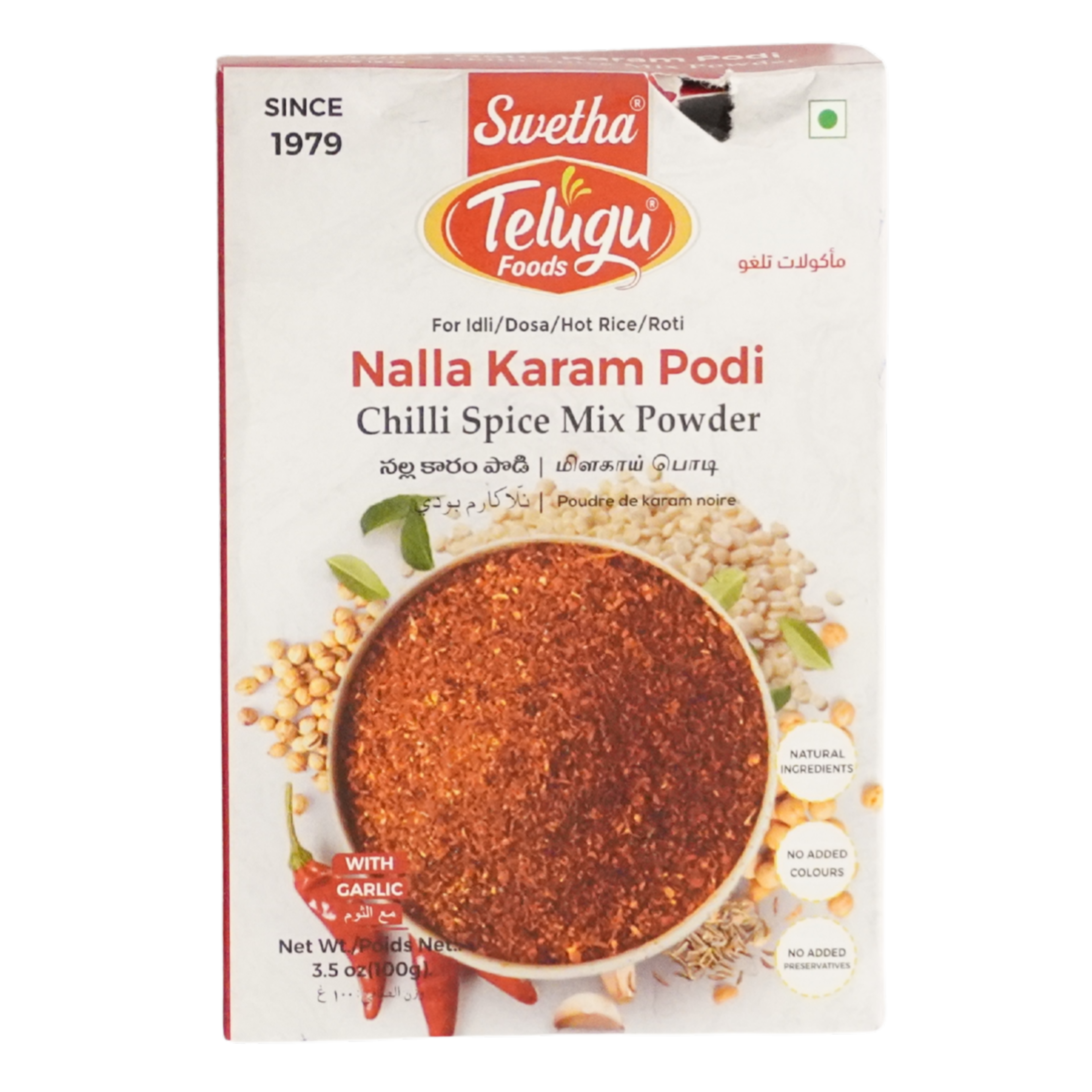Telugu Nalla Karam Podi 100G x 12